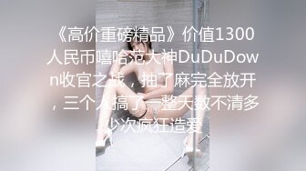 Onlyfans网黄 台北娜娜 新作 我的主人是舅妈 SM调教篇 霸道御姐调教低贱男奴 白虎嫩穴疯狂榨精