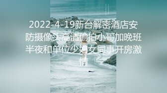 1-14安防摄像头偷拍大学生情侣放假离校前的告别炮体验震动圆床的刺激