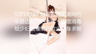 【白嫩爆奶极品性爱】超美淫妻『完美女孩』聚众淫交3P群P淫乱派对①绿帽老公和单男3P淫妻 (1)