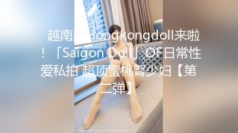 ⚫️⚫️【12月新品】母狗女奴训练营，国产调教大神【bondagexiaolu】第四部，涵涵分腿驷马紧缚