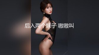 美女与野兽！双马尾翘臀淫妻被光头老公猛操