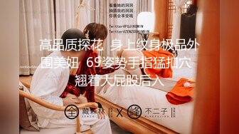 【新片速遞】 才艺女神会跳舞的七七，全程露脸集美丽粉嫩性感于一身的金牌主播激情大秀，性感裸舞一字马丝袜高跟特写骚穴[2.79G/MP4/02:36:27]