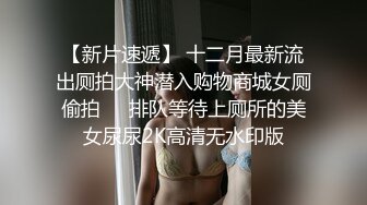 【极品厕拍】前后全景《大学校园女厕》牛逼大神潜入高校女厕偷拍学妹 丰臀阴毛多发育真不错