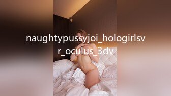 naughtypussyjoi_hologirlsvr_oculus_3dv