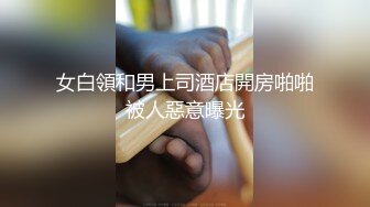 杏吧传媒 淘宝模特私拍外衣下的色情交易