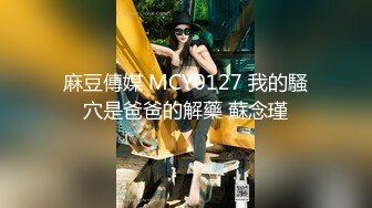 麻豆傳媒 MSD120 無套內射靓女技師 小楠