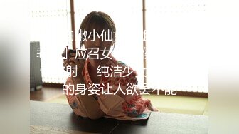 高挑大美女被蒙眼骗到狮子旁边和男优做爱 边享受边恐惧