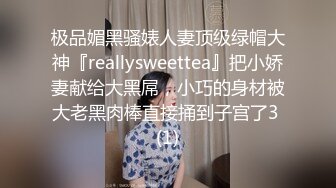 【极品反差婊❤️总动员】最新火爆推特Send超颜值反差母狗性爱私拍甄选 高清私拍755P 第③季