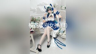 【新片速遞 】  《极品CP☀️无水正版》服装城女蹲厕高端设备近景超清偸拍一波接一波气质小姐姐方便☀️菊花鲍鱼一清二楚视觉盛宴