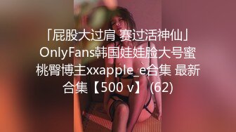 「屁股大过肩 赛过活神仙」OnlyFans韩国娃娃脸大号蜜桃臀博主xxapple_e合集 最新合集【500 v】 (62)