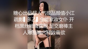 STP26659 【超颜值极品??女神堕落】淫乳女神『Diary』??三亚淫乱夜??落地窗前和单男前怼后操豪乳女友