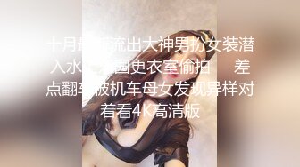 抖音爆火出轨女当街求饶视频泄密流出！【新款科技约炮神器到货看简阶】