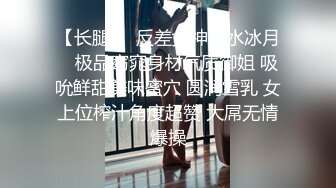 5/6最新 萌奶大美妥妥眼镜御姐哥哥用力啊好爽VIP1196