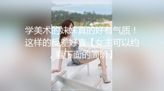 天堂素人系列-约炮极品身材的美女御姐完美露脸 原档流出