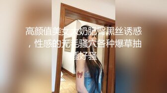 【极品萝莉❤️旗袍女神】调教母狗小萝莉穿上白金旗袍边走边操 从楼下窗边操到楼上床上 操内射了