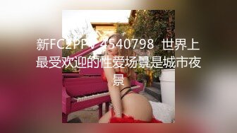 【猫先生】2020-02-22 纹玛丽莲梦露的成都爆乳大胸妹上部