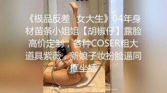 【新片速遞】《震撼✅宅男✅福利》青春无敌Onlyfans超人气COSER可甜可盐百变小仙女【YAMIS】福利私拍诱惑