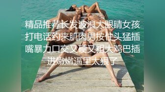 ★☆《骚浪小娇妻㊙️震撼福利》★☆原则上是不行，但是很难对你说不，早上还没睡醒就接到甲方爸爸的电话，叫我过去他房间陪他