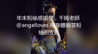 青春靓丽美少女▌提莫▌约拍之旅 性爱体验 情趣诱惑肏起来就是带劲 后入才是王道