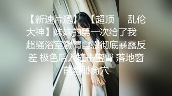 『妮诺』顶级合法萝莉在校露出福利无家可归的小狗狗有没有主人收留呀？想要做爸爸的肉便器