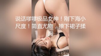 探花『热爱ink』筒袜美女被操的淫叫不 美胸丰满有弹性