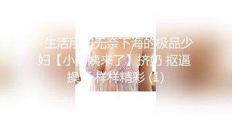 最新众筹无水原版抖音快手全网同名极品网红福利姬【奶咪】收费私拍，裸舞卡点变装露出等，女神很会玩的 (9)