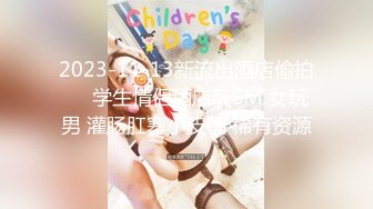 情趣酒店偷拍 高颜值妙龄少女被小伙无情蹂躏妹子的眼神忧郁