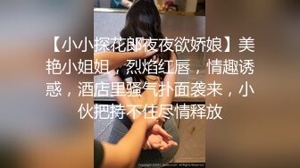 【新片速遞】 ❤️外国小伙偷拍女友独自在家，自慰表情销魂，高潮拿手机闪光灯看自己的B流出多少水，顺便尝了尝 【530MB/MP4/14:59】