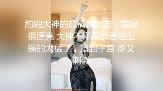 ★☆福利分享☆★清纯学生妹吃鸡啪啪 小娇乳小粉穴 被各种姿势无套猛怼 淫水直流 奶子哗哗 爽叫不停 内射