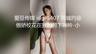 2024.9.15【安防精品】你们的女神被男朋友按着，研究小嫩穴了，上帝视角啪啪