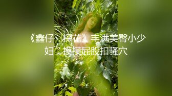 《高能预警✿重磅》推特百万粉身材颜值巅峰比女人还女人极品气质CDTS【小张天爱】私拍~能口能足能肏多种花样