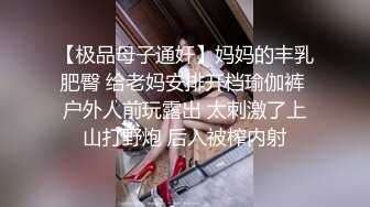 真实偷情普通话对白，炮友老公马上要到家，狠狠操一下再走，怕邻居听见