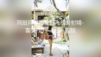 坚持到底大胸巨乳3p高潮抽搐包你射（精选循环） 声音调大撸管神作