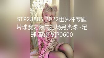 STP27206 九头身170CM【木槿七七】美腿水蛇腰，狂妞屁股搔首弄姿，厕所尿尿，倒立一字马看肥穴 VIP0600