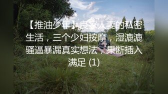 欣怡潮吹女王复出【胸毛大猛汉】满江红~人体水车~姨妈淫水混着爆喷【10V】 (2)