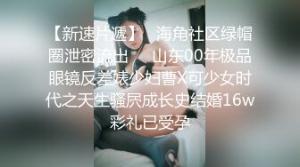 【新片速遞】 乳环阴环眼镜御姐，肉丝美腿情趣内衣，阴环套在内裤上，假屌骑乘抽插，爆菊花，双洞齐开