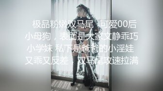 【流浪的交际花】聊了三年的精英医美整型师，硬拖下他内裤，放大绝使出(狗喝水)