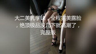 骚逼小姑娘16小时【呀呀呀】连体网袜~道具自慰！挺嫩的，花季女孩！ (9)