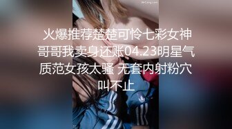  诱人的小少妇玩的好嗨，让大哥无套爆草蹂躏菊花，压在身下疯狂抽插