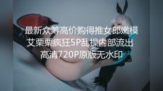 JVID 浴間激情！SM女王「星野優」蜜桃體翹等你制霸