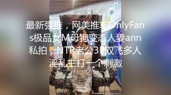 沉迷男模会馆-巨乳少妇淫欲解放❤️老公不管？男模会馆