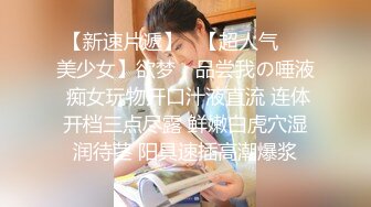 勇猛小鲜肉连续猛操丝袜制服美少女学生妹 翘臀美乳水多 主动配合 够猛够疯狂 干的小骚货浪叫不止