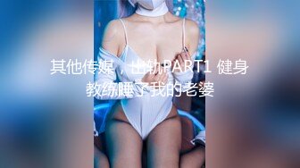 极品爆乳网红女神【麻酥酥】2月最新会员定制《黑丝旗袍》小怪兽男友玩嗨喷水