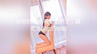 《最新众筹✅热门作品》梦幻般的美巨乳女神【木木森】景观高楼内的裸体诱惑~每个男人心目中想要拥有的极品