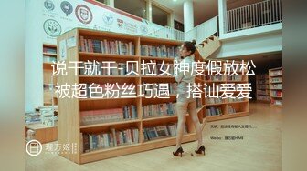 【新片速遞】无套操大奶小嫩妹 爸爸 舒服吗 嗯 爸爸把灯关了 被大鸡吧操的眼神迷离 大奶子打的啪啪响