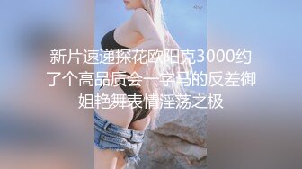 1/30最新 美美变成动物回归原始森林的本能需求VIP1196