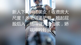 【新片速遞】 后入纹身小表妹，呻吟不止俯视角度无套特写操逼 淫水超多