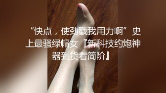 Make性专家  极品舞院校花惨遭三人行轮奸 情趣JK白皙爆乳蜜穴 爆操淫语调教小母狗双双内射