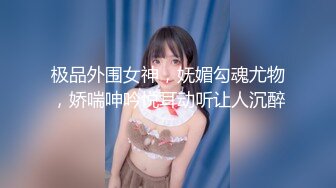 顶级女模私拍！清纯可爱颜值巅峰秀人新模人气女神【江真真】私拍，大尺度首部视图福利