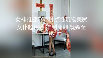 一颗甜蛋黄a 家教老师主题 典雅制服与魅惑内衣的双重妩媚